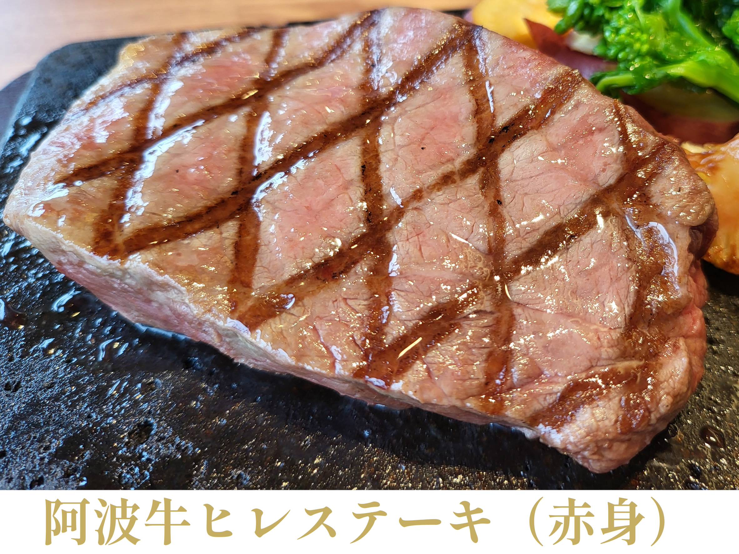 阿波牛ヒレステーキ(赤身)のイメージ